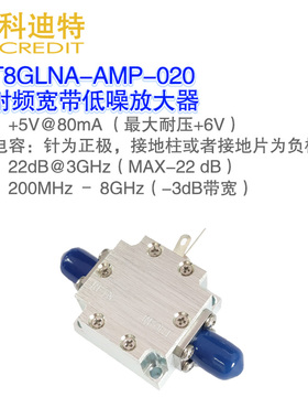 8GHz低噪声放大器 20dB增益 宽带放大器 高平坦度 本振驱动放大器