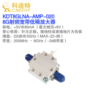 8GHz低噪声放大器 20dB增益 宽带放大器 高平坦度 本振驱动放大器