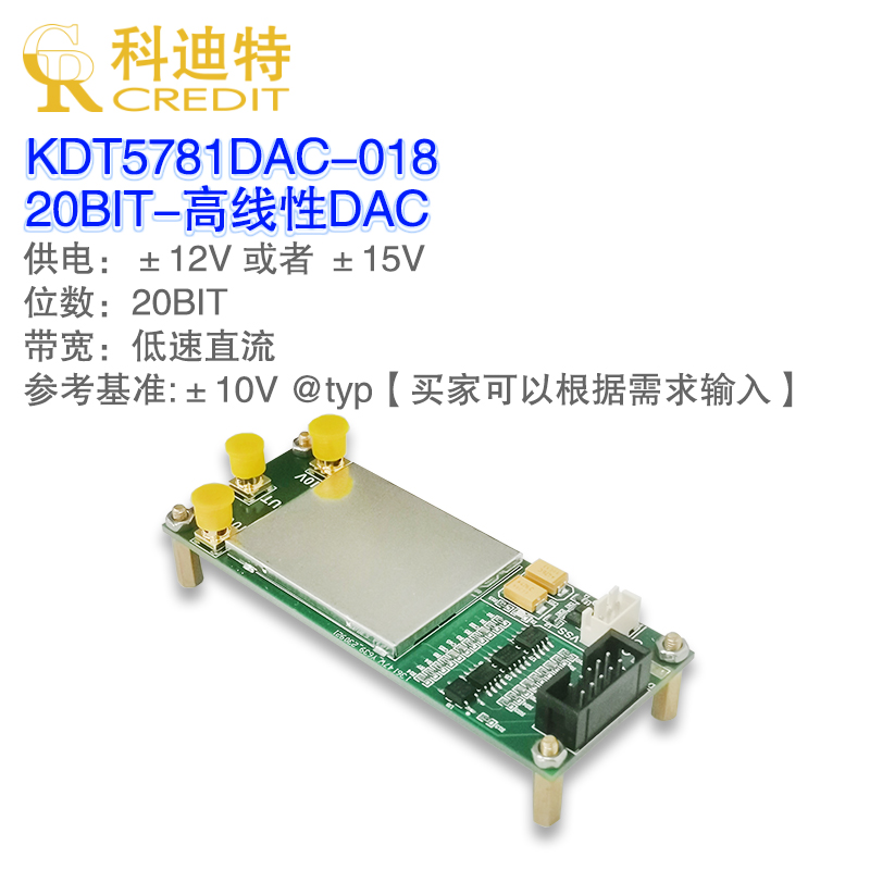 高分辨率电压输出5791模块20Bit