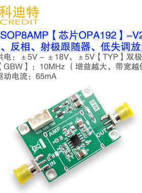 OPA192放大器模块  5uV失调电压/正弦波/低输入偏置