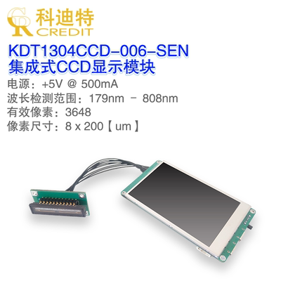 TCD1304DG CCD线阵图像  USB传感器模组光谱仪专用 16BIT-ADC采集