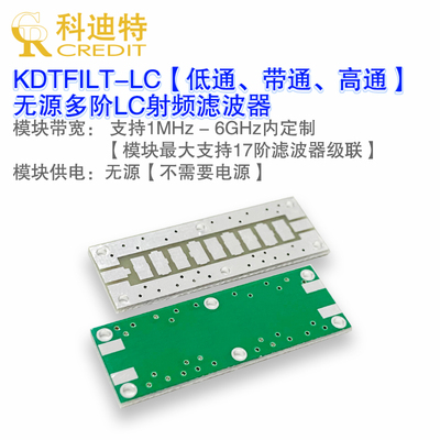 射频无源模块实验裸板高通滤波器