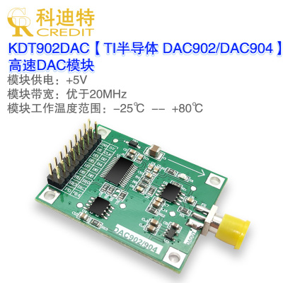 dac902/dac904模块数模12/14位