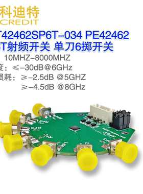 PE42462模块8GHz带宽单刀6掷开关射频开关反射  SP6T开关  低插损