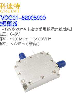 VCO压控振荡器模组  5200M-5900M带宽  5G信号源 C波段射频源