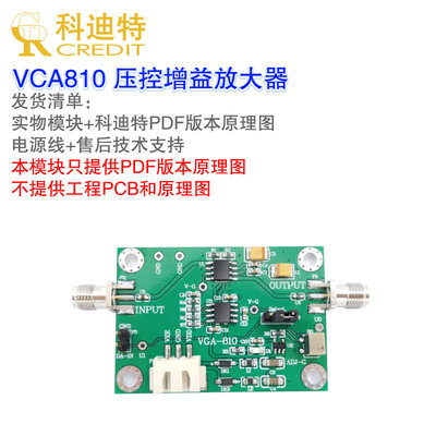 VCA810压控放大器模块小信号带宽可控增益放大器±40dB高增益35M