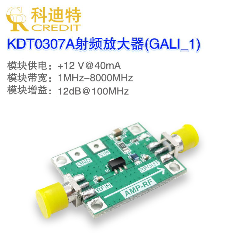 1mhz-8ghz射频放大器信号宽带