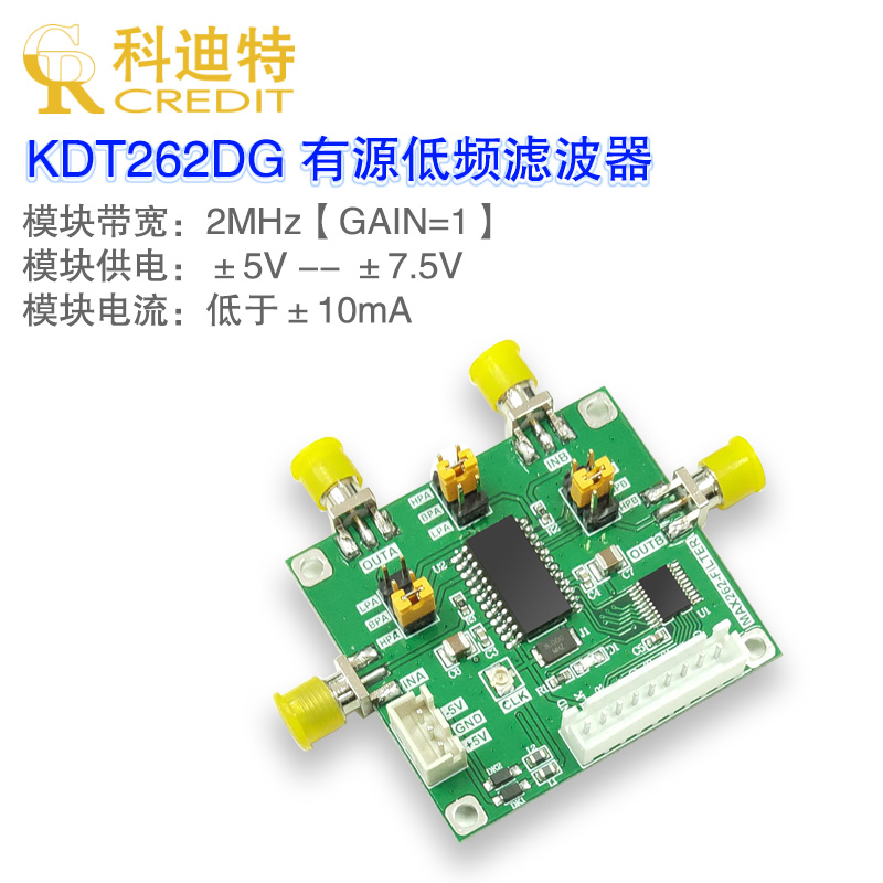 有源滤波器模块程控高通品质因数