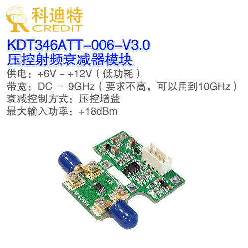 压控射频衰减衰减器DC-8GHz带宽