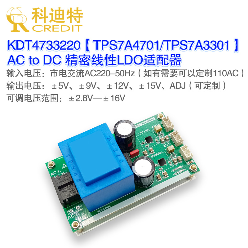 线性电源±0.5A放大器专用低噪声