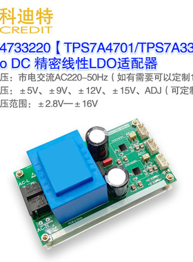 TPS7A4701/TPS7A3301线性电源 放大器专用低噪声电源 ±0.5A余量