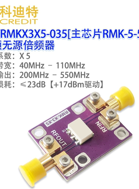 RMK-5-52+倍频器模块X5倍频40MHz – 110MHz倍频到200MHz–550MHz