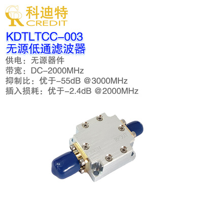 锁相环时钟滤波器2GHz低通滤波器