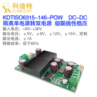隔离双极性电源模块LT1963/LT3015二次线性稳压低噪声双极性电源