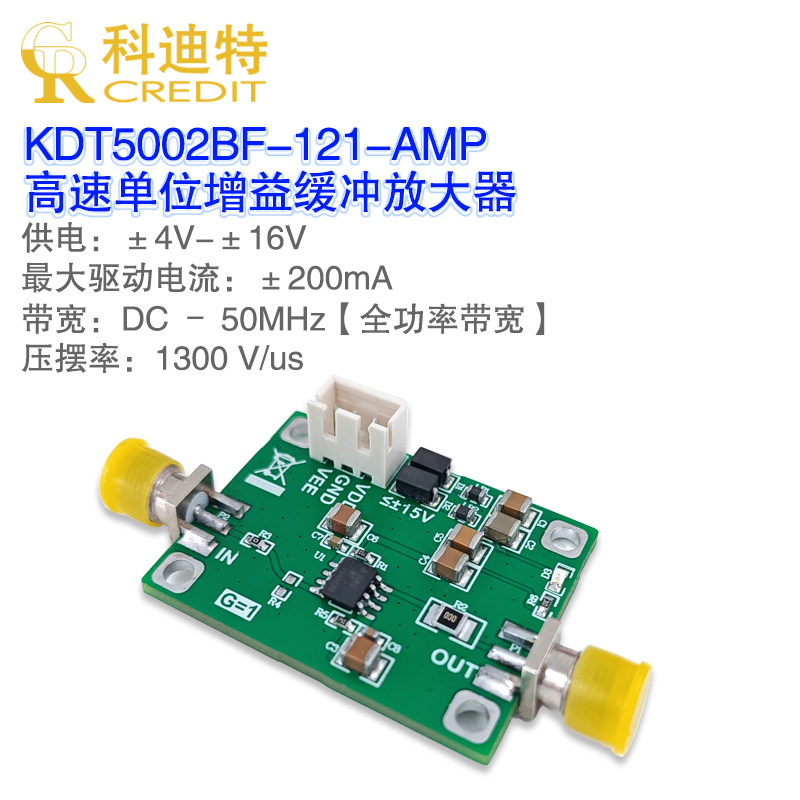 HA5002放大器模块 200mA驱动输出电流 模拟信号缓冲器 单位增益