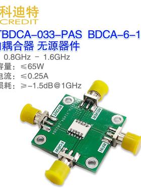 BDCA-6-16+双向耦合器模块0.8GHz-1.6GHz65W功率余量射频定向耦合