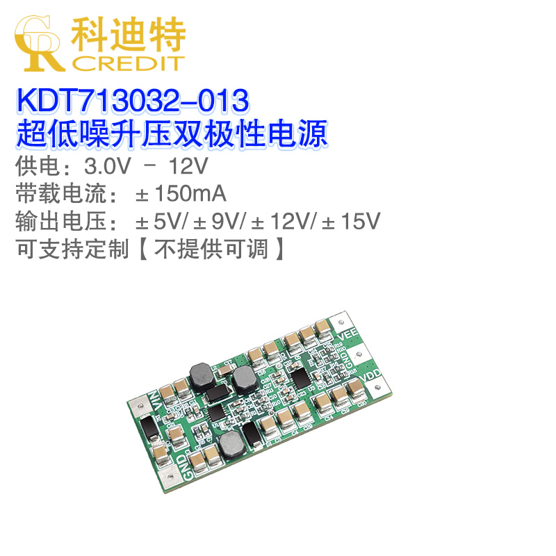 LT3471+3032精密LDO单电源双极性