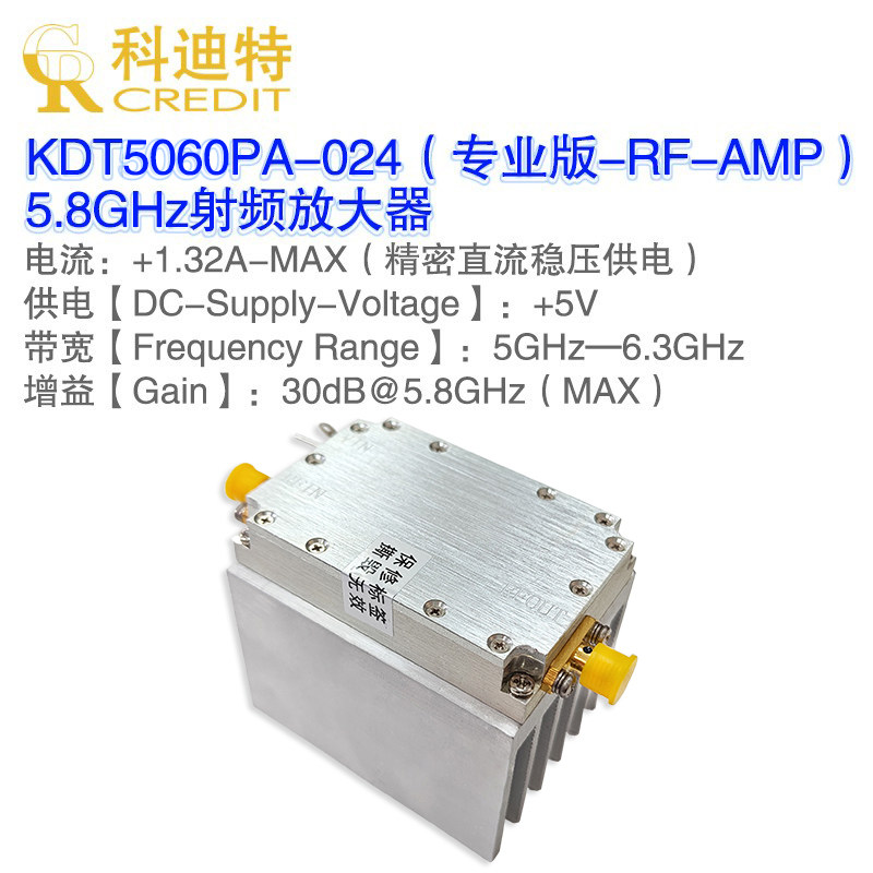 5.8GHz射频放大器 2W功率 WIFI放大器 30dB@5.8GHz增益