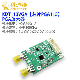 PGA113数控/精密程控/高增益/低失调单电源放大器 SPI通讯