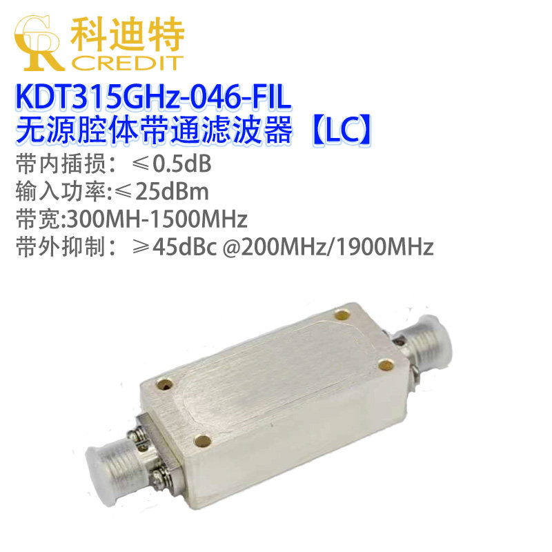 GIS局放专用滤波器  300MHz-1.5GHz  带通滤波器   脉冲检测滤波
