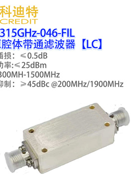 GIS局放专用滤波器  300MHz-1.5GHz  带通滤波器   脉冲检测滤波