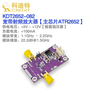 ATR2652射频放大器模块 低噪声放大器 GNSS接收放大器  L1+L5兼容