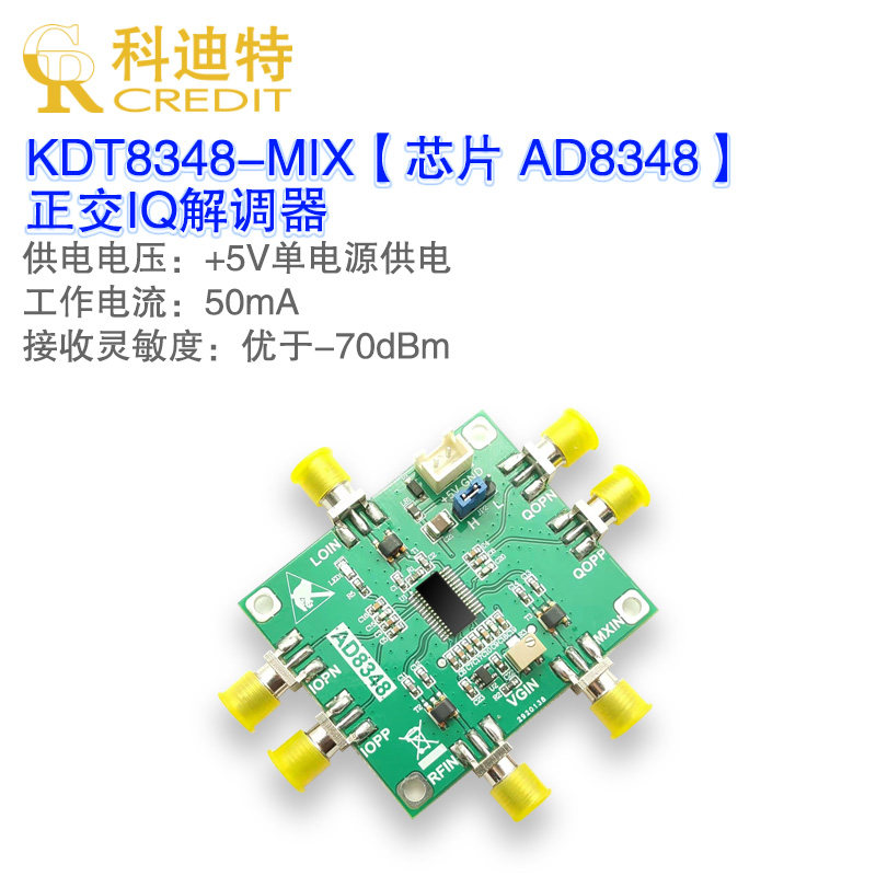 ad8348 i/q解调器 50mhz至1000 mhz02正交高精度解调器  内置vga