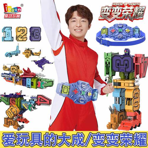大成变变荣耀数字变形15合体机器人召唤器腰带玩具儿童玩具全套装