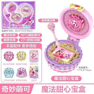 正版新奇妙萌可魔法甜心宝盒爱心变身器甜品镜盒6第六季玩具女孩