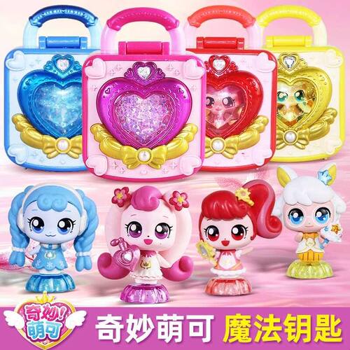 奇妙萌可魔法钥匙宝盒玩具爱心萌可热情好好公仔第四季梦想套装