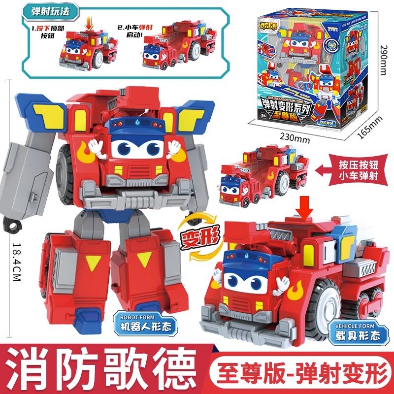 校车歌德百变校巴变形玩具车之火星大冒险卟卟合体机器人儿童男孩