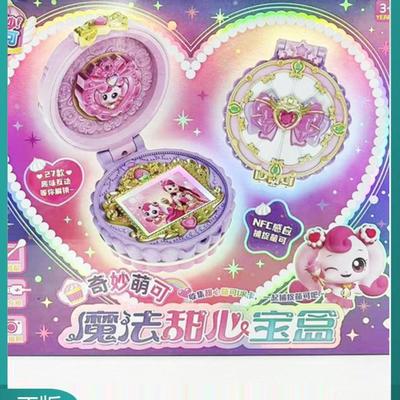 正版奇妙萌可魔法甜心宝盒公仔小女孩发光圣诞礼物爱心公主第五季