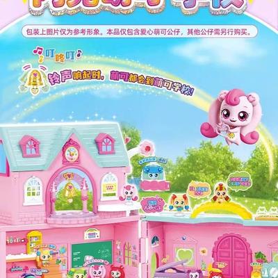 奇妙萌可学校玩具魔法钥匙学院甜心宝盒爱心花朵女孩子儿童公主
