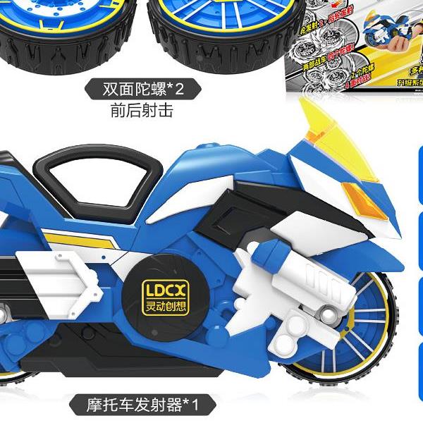 新款灵动魔幻陀螺5代升级版4旋风轮梦幻儿童摩托车战车豪华套装
