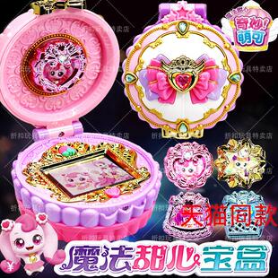 奇妙萌可魔法甜心宝盒钥匙爱心系列梳妆台化妆镜冰淇淋车超市儿童