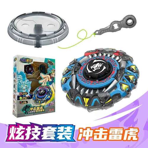 爆炫星陀烈冲击雷虎闪耀雄鹰炫技玩具轰炎战牛旋指尖陀螺玩具男孩