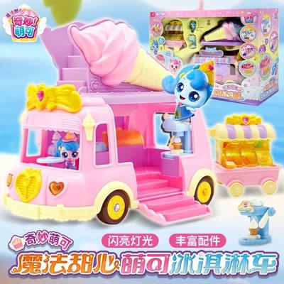 奇妙萌可魔法甜心闪闪萌可冰淇淋车公仔玩偶女孩过家家玩具礼物