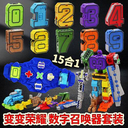 变变荣耀统帅数字15合体机器人无双豪龙召唤腰带儿童男孩玩具礼物
