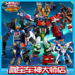 正版买奇酷咖宝车神燃兽风暴豪华版火热冰酷战将沙暴霸主正气先锋