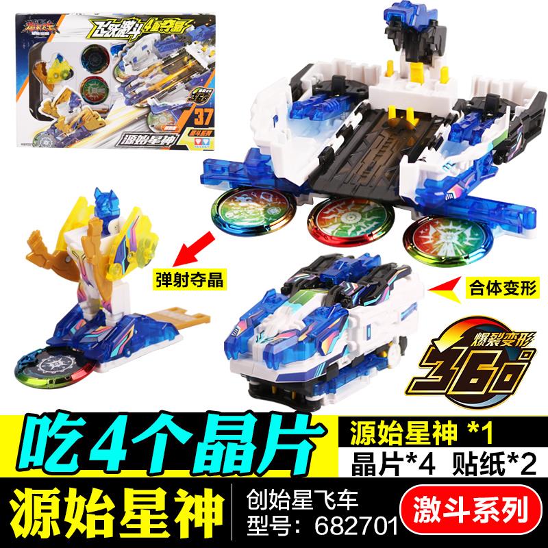 爆裂飞车3玩具套装4代重装凯王正版男孩暴力爆烈暴烈御星神买1送1