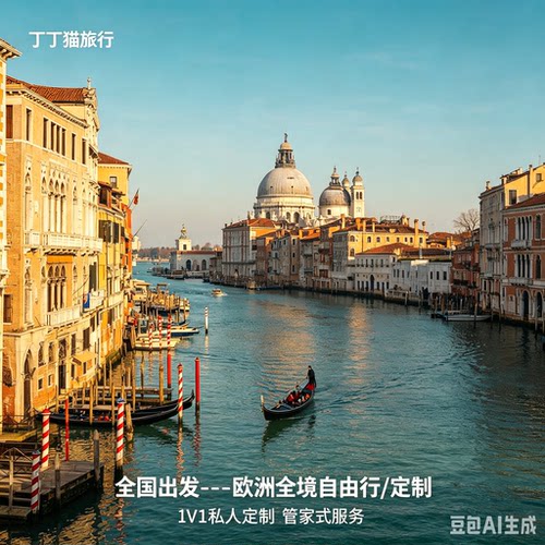 【专属定制】专业定制师7*24h全程微服务1对1为您定制专属行程 【贴心服务】中文司导沟通无障碍为您行程保驾护航 【深度游览】拒绝走马观花深度感受当地风土人情人文历史 【随心选择】纯玩省心游可根据个人喜好调整行程