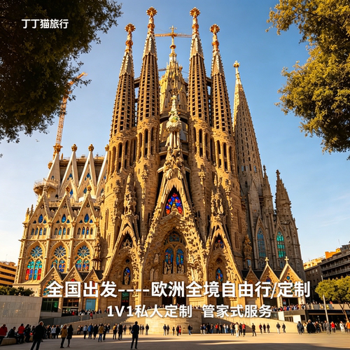 【专属定制】专业定制师7*24h全程微服务1对1为您定制专属行程 【贴心服务】中文司导沟通无障碍为您行程保驾护航 【深度游览】拒绝走马观花深度感受当地风土人情人文历史 【随心选择】纯玩省心游可根据个人喜好调整行程