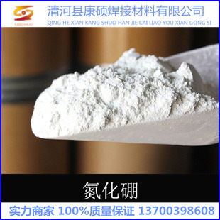 氮化硼粉末 微米纳米导热粉末 氮化硅粉末 氮化铝粉末 氮化钛粉末