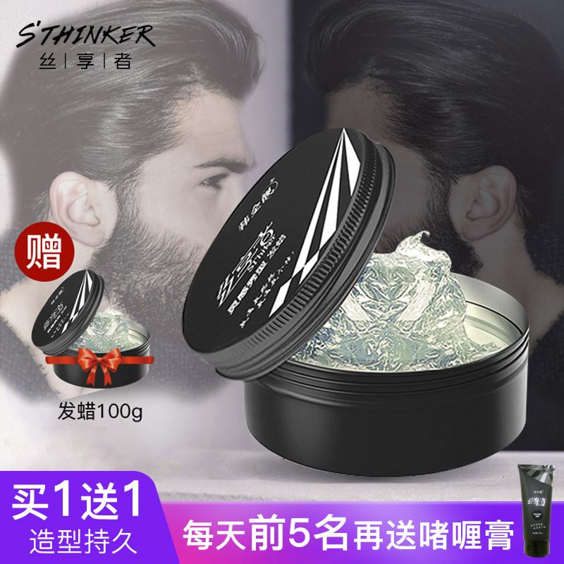 保湿定型发蜡持久定型啫喱膏清香发泥干胶复古大背头发油发胶造型|ruв категории кондиционер для волос/парик, парикмахер - от Buy2taobao.com для оказания профессиональной услуги покупки агента Taobao