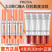 珀莱雅早c晚a小样3.0套装 双抗红宝石精华液紧致抗皱美白官方正品