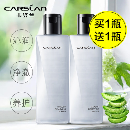 卡姿兰植萃净润卸妆水买1瓶送1瓶