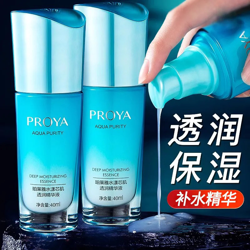 珀莱雅面部精华液水漾芯肌透润肌底液补水保湿控油提亮官方正品女
