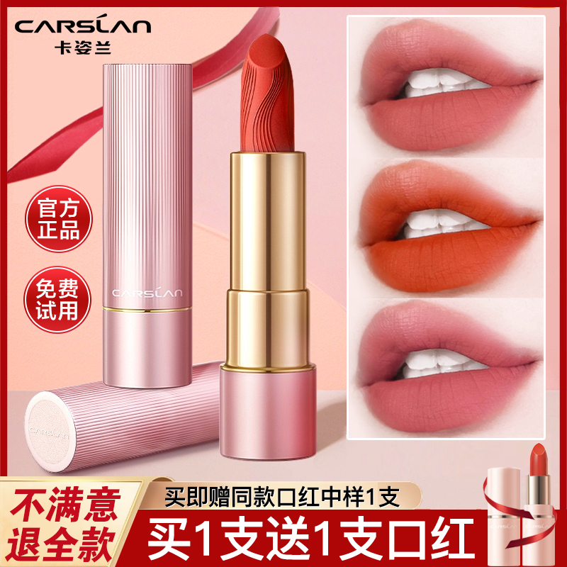 卡姿兰口红大牌正品女素颜显白哑光豆沙不掉色不沾杯持久唇膏套装