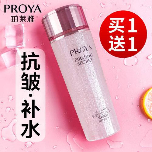 珀莱雅紧致抗皱水3.0淡化细干纹