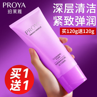 洗面奶官方正品 清潔媽媽款 珀萊雅彈潤芯肌潔面乳緊致抗皺補水保濕